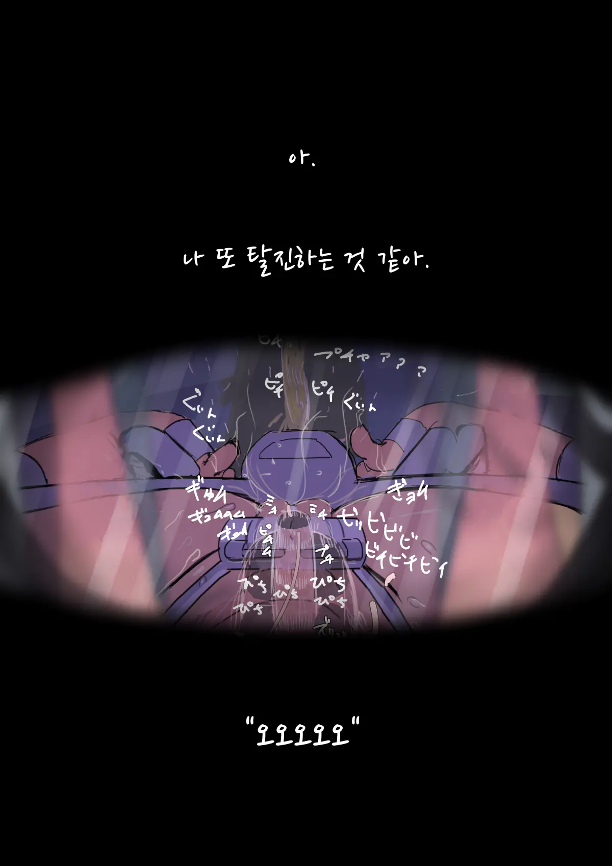 Zenjidou Shoujo Acme Tsuugaku System | 완자동 여성 절정 운송 시스템